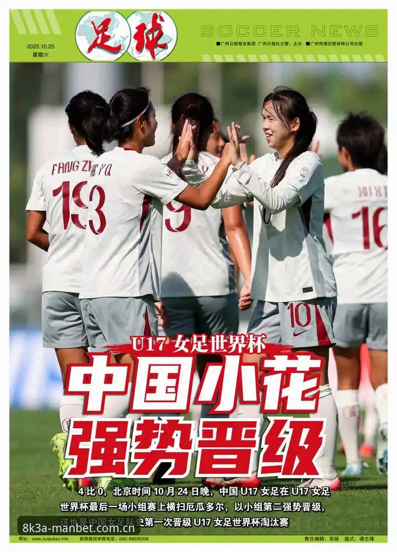 揭秘中国U17双线出征世界杯背后的真相：西班牙、美国成试金石，年轻一代的破局之路