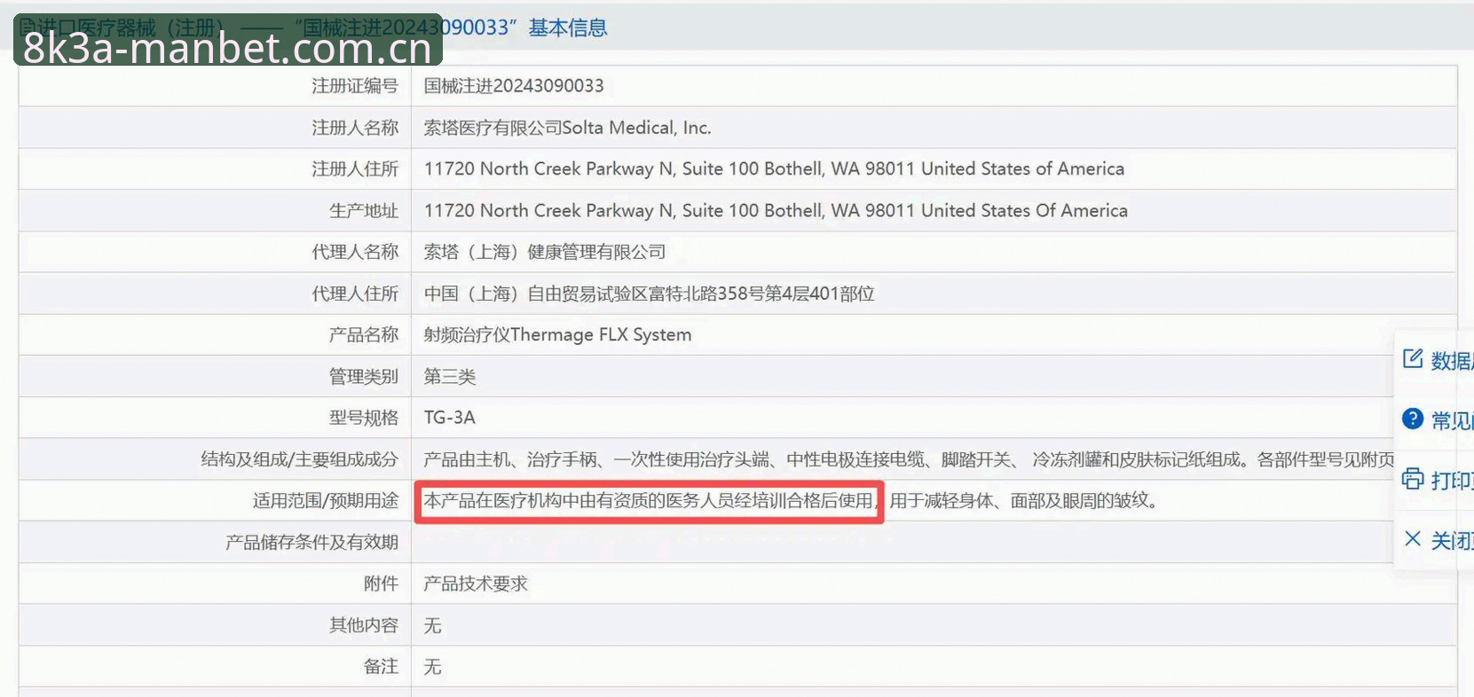 万博苹果下载 万博苹果下载哪个渠道最安全?如何避开山寨陷阱?