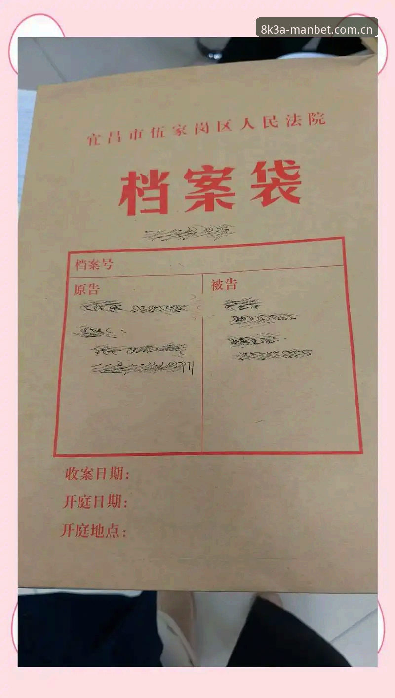 2026万博官方平台 足协第三批禁足名单合规观察:2026万博官方平台赛事档案检索操作教程